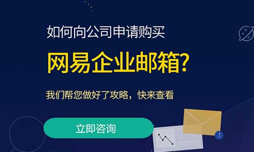 萍乡公司邮箱怎么注册_江西企业邮箱注册申请开通_特企邮科技-teqiyou